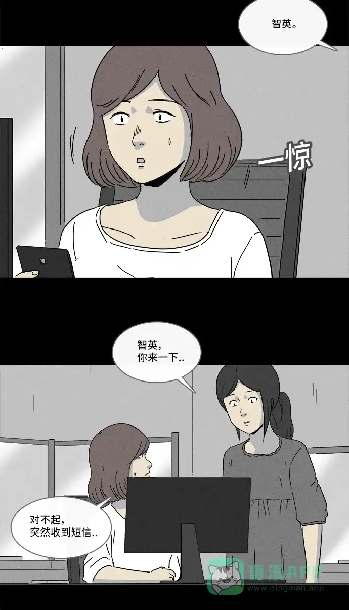 奇奇怪怪 [第148话] 未来死灵 #7 第26页
