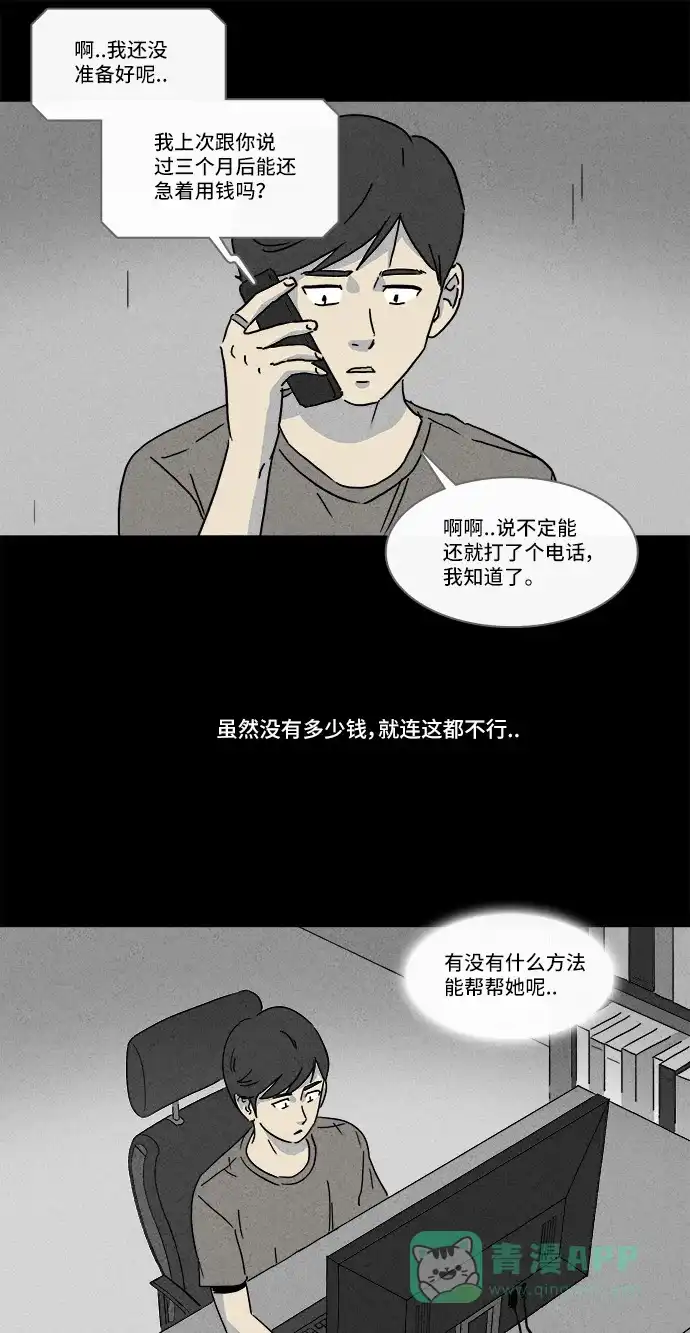 奇奇怪怪 [第148话] 未来死灵 #7 第13页