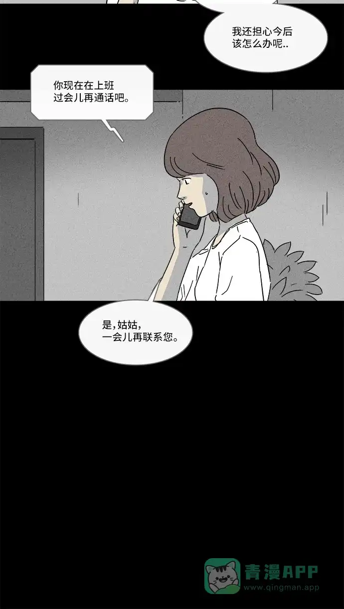 奇奇怪怪 [第148话] 未来死灵 #7 第22页