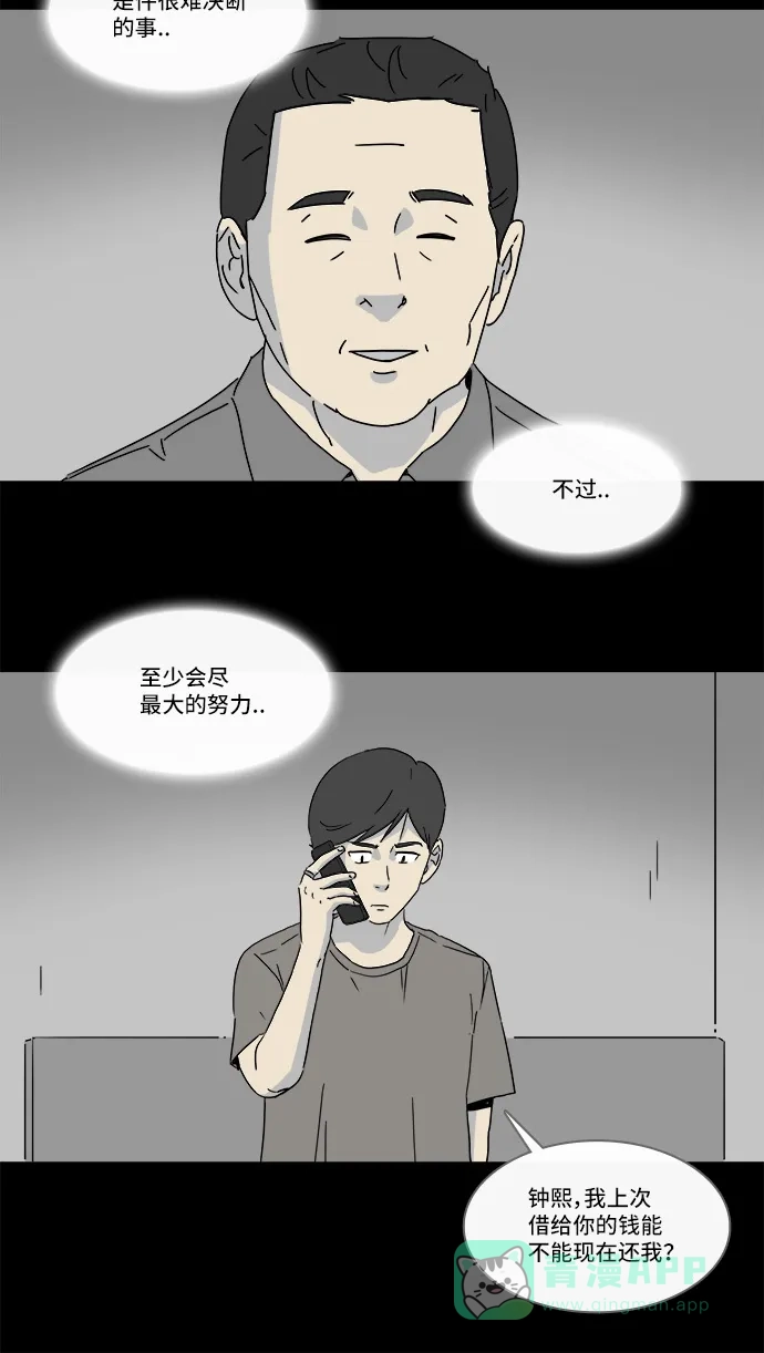 奇奇怪怪 [第148话] 未来死灵 #7 第12页