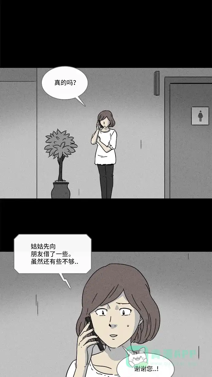 奇奇怪怪 [第148话] 未来死灵 #7 第21页
