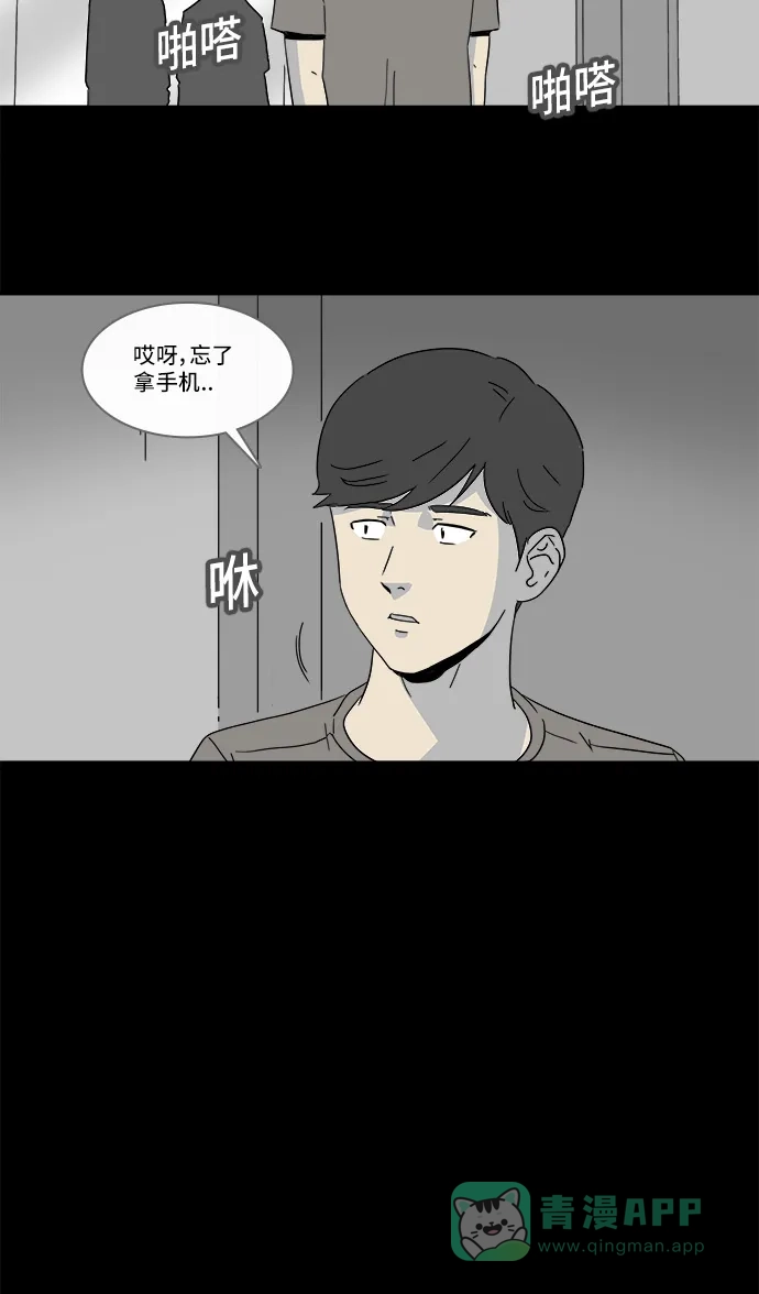 奇奇怪怪 [第148话] 未来死灵 #7 第6页