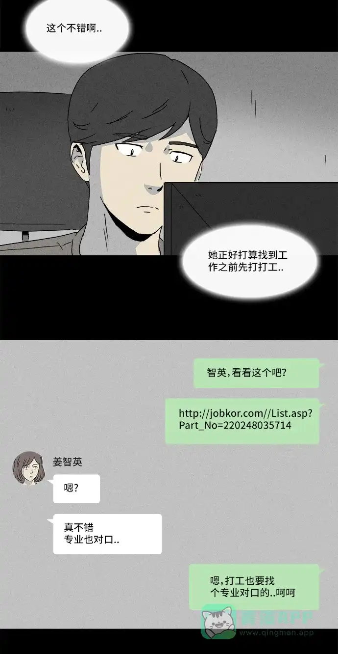 奇奇怪怪 [第148话] 未来死灵 #7 第15页
