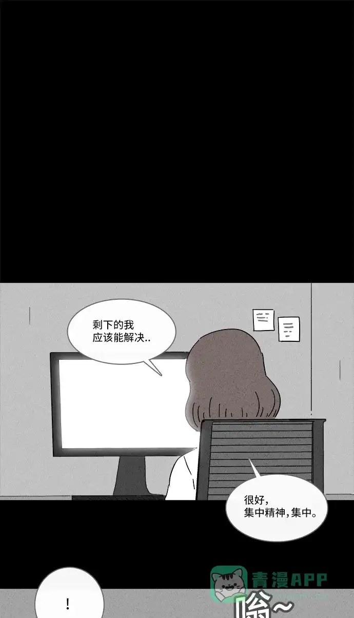 奇奇怪怪 [第148话] 未来死灵 #7 第23页