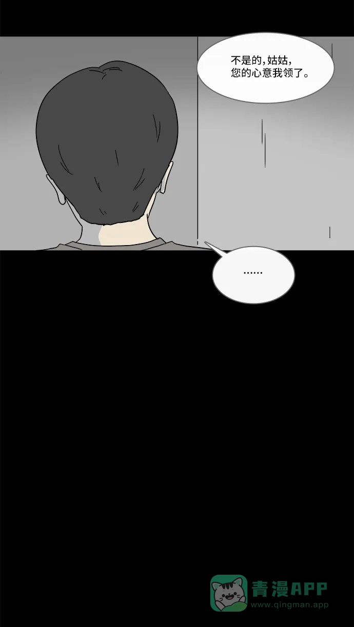 奇奇怪怪 [第148话] 未来死灵 #7 第9页
