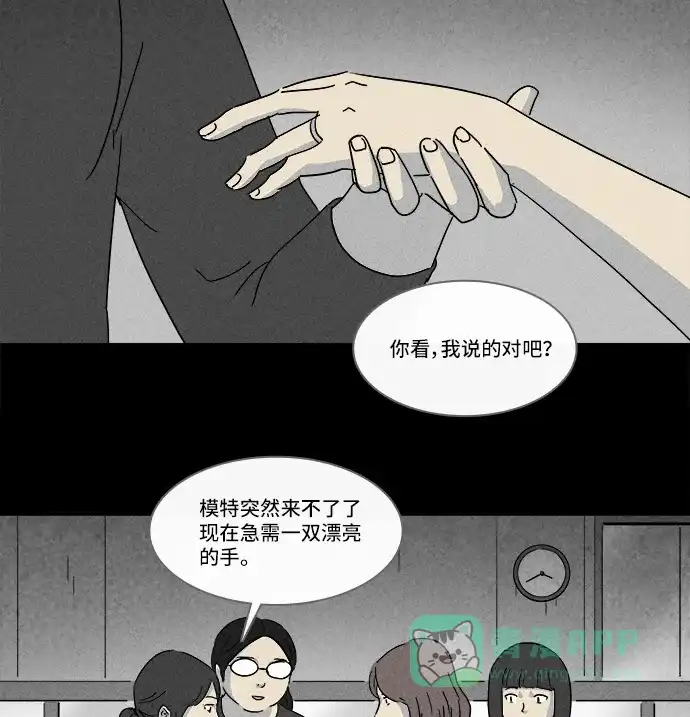 奇奇怪怪 [第148话] 未来死灵 #7 第30页