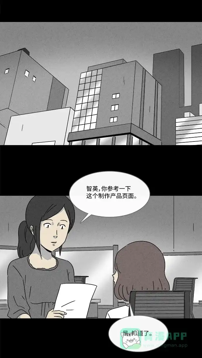 奇奇怪怪 [第148话] 未来死灵 #7 第18页
