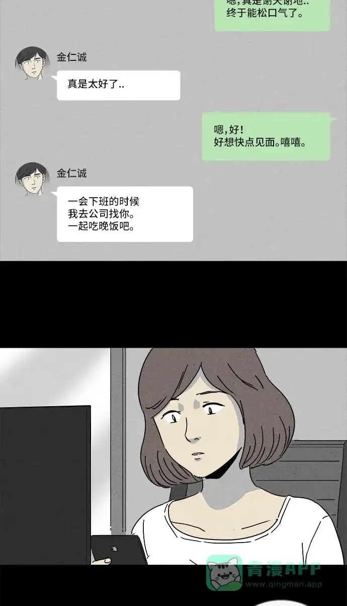 奇奇怪怪 [第148话] 未来死灵 #7 第25页