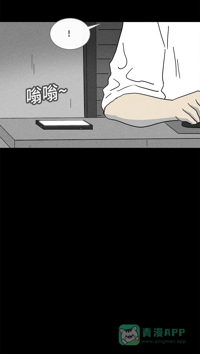 奇奇怪怪 [第148话] 未来死灵 #7 第20页