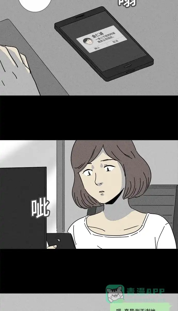 奇奇怪怪 [第148话] 未来死灵 #7 第24页