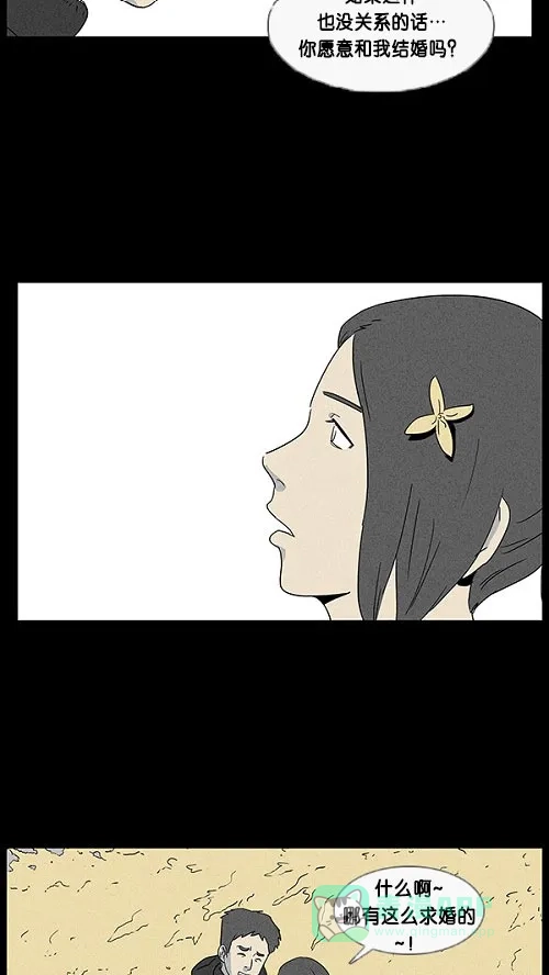 奇奇怪怪 [第14话] 妻子的记忆#4 第28页