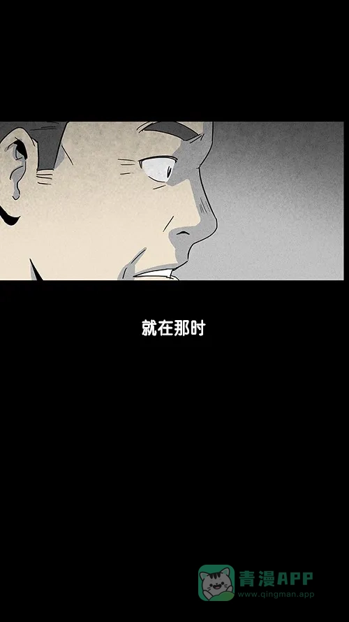 奇奇怪怪 [第14话] 妻子的记忆#4 第19页
