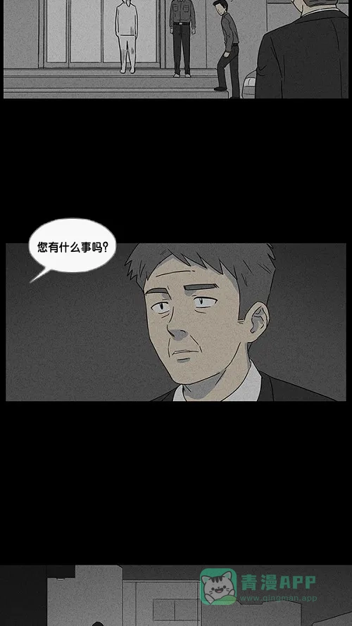 奇奇怪怪 [第14话] 妻子的记忆#4 第10页