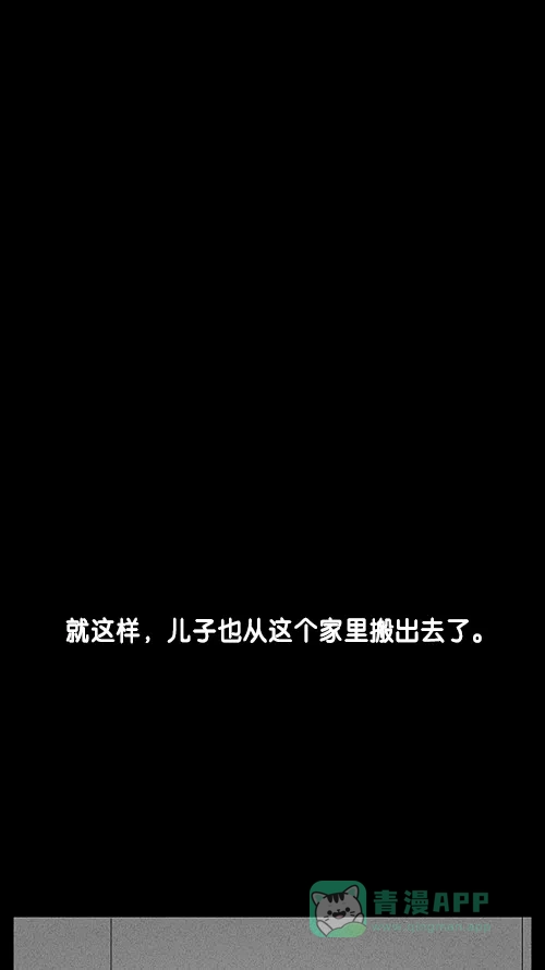 奇奇怪怪 [第14话] 妻子的记忆#4 第37页