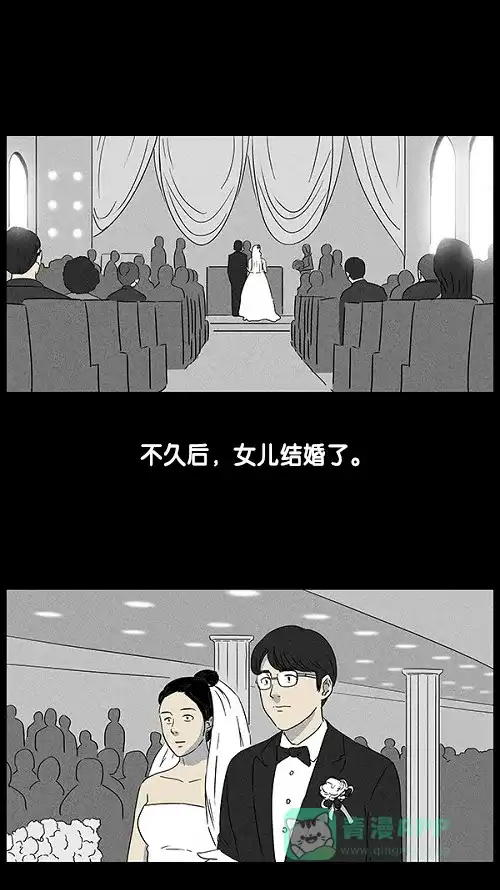 奇奇怪怪 [第14话] 妻子的记忆#4 第12页