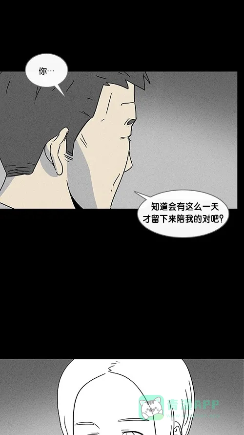 奇奇怪怪 [第14话] 妻子的记忆#4 第39页