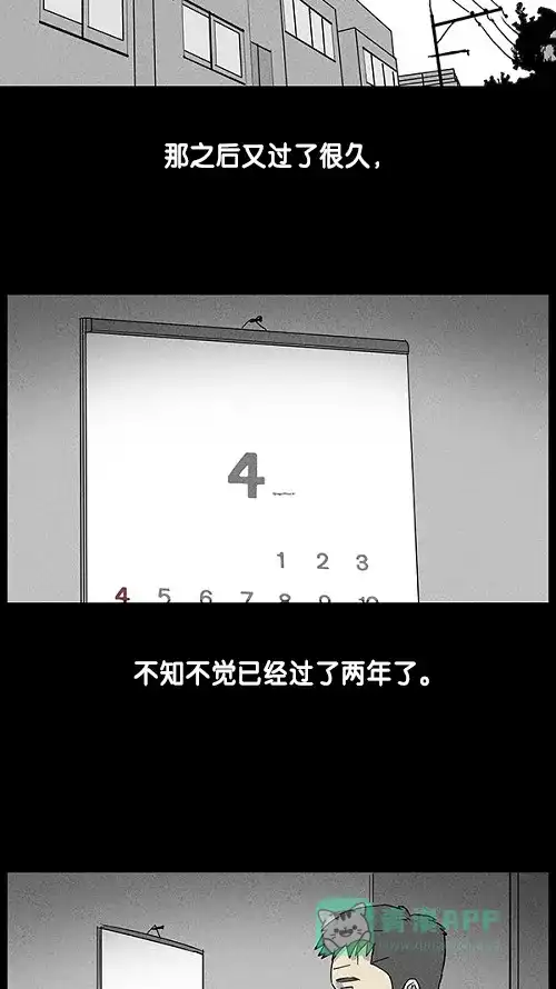 奇奇怪怪 [第14话] 妻子的记忆#4 第15页