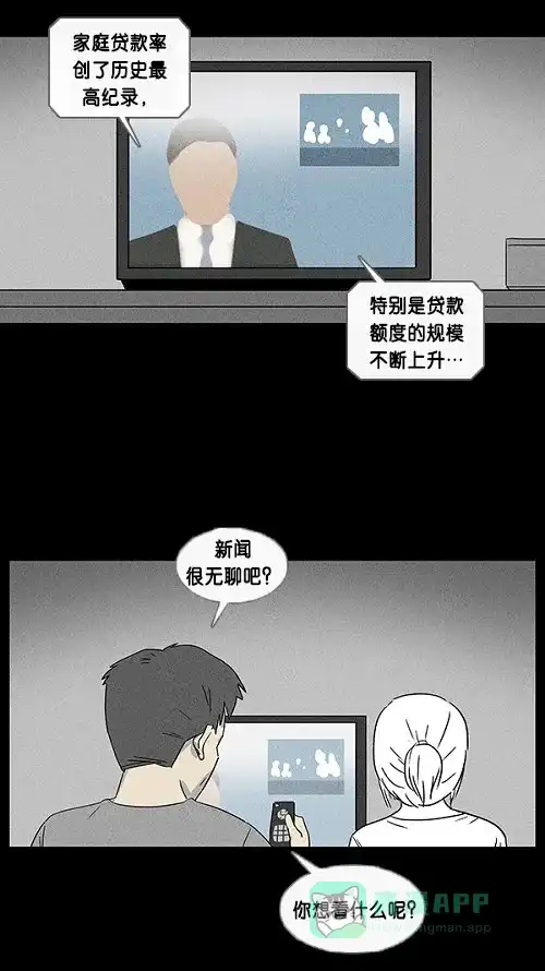 奇奇怪怪 [第14话] 妻子的记忆#4 第18页