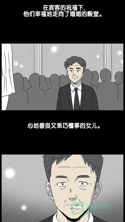 奇奇怪怪 [第14话] 妻子的记忆#4 第13页