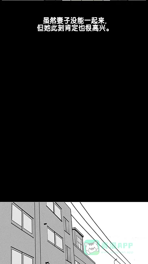 奇奇怪怪 [第14话] 妻子的记忆#4 第14页