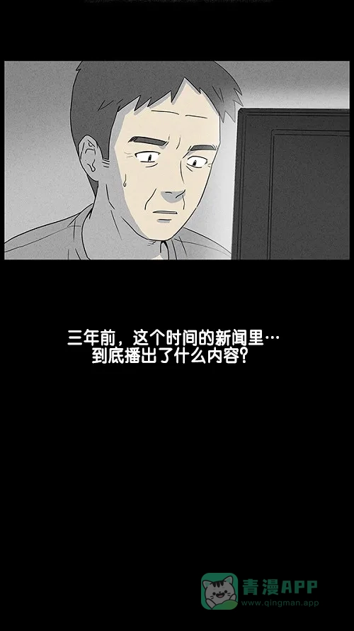 奇奇怪怪 [第14话] 妻子的记忆#4 第23页