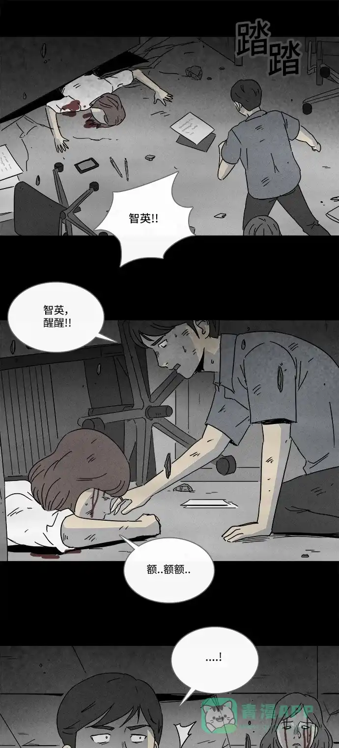奇奇怪怪 [第149话] 未来死灵 #8 第23页