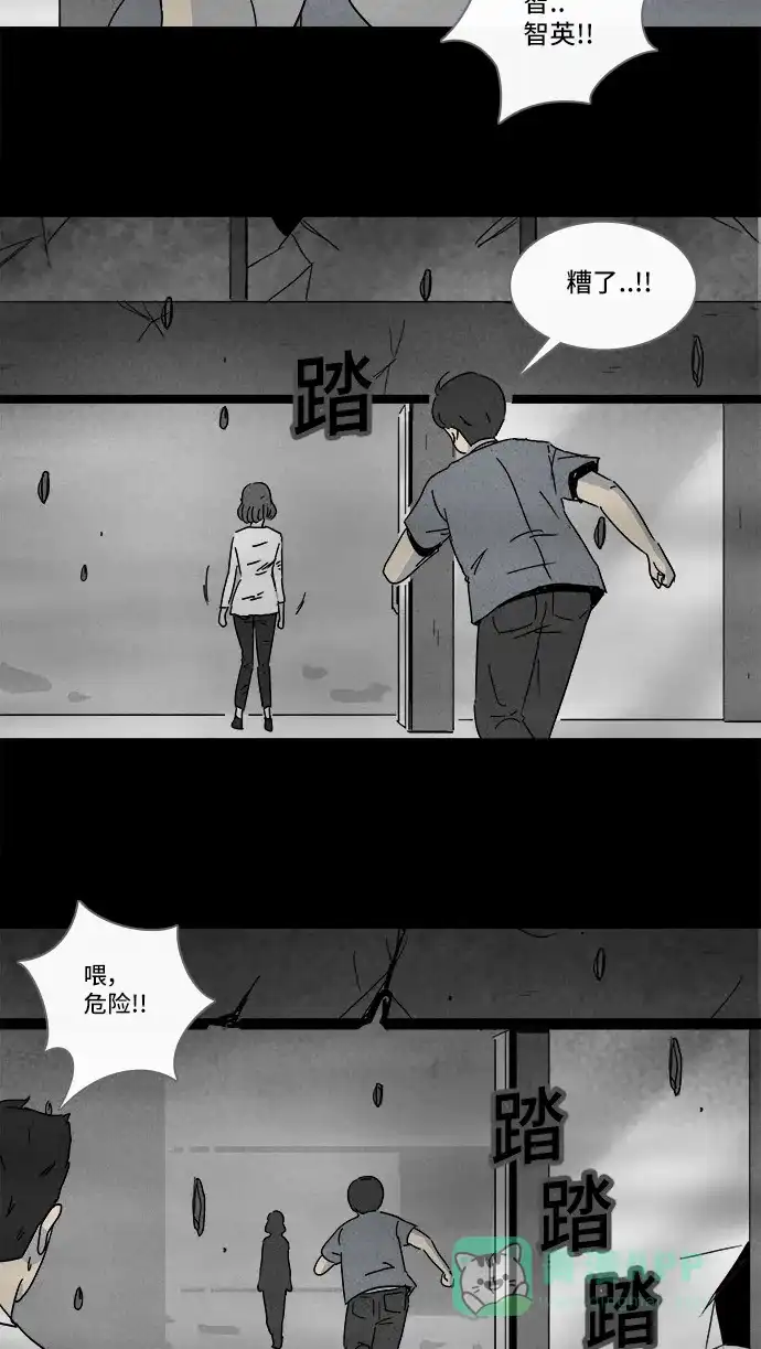 奇奇怪怪 [第149话] 未来死灵 #8 第16页