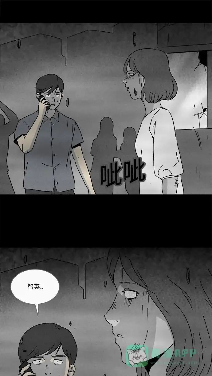 奇奇怪怪 [第149话] 未来死灵 #8 第13页