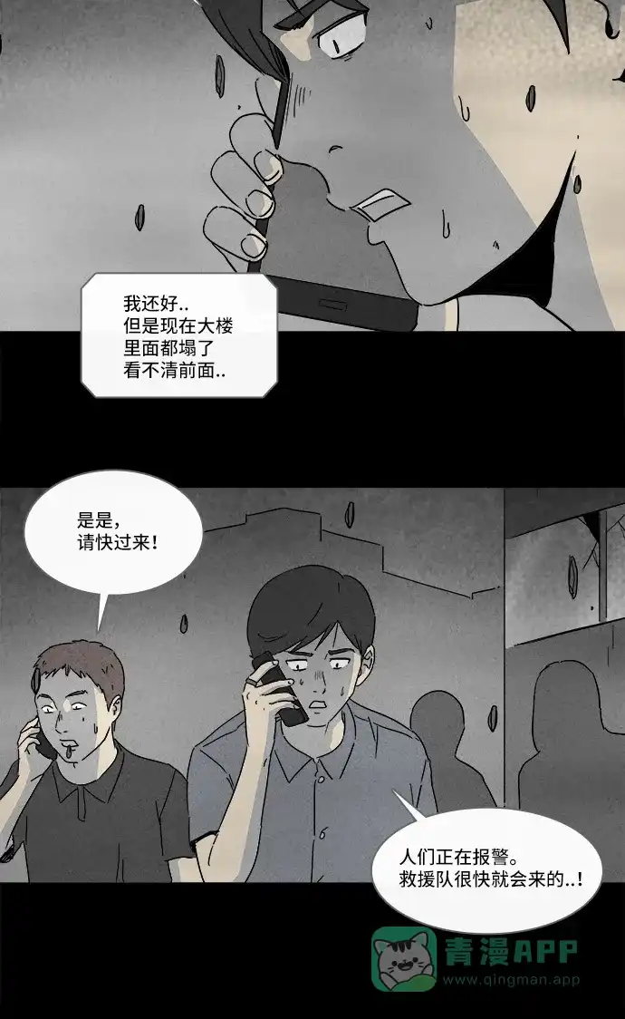 奇奇怪怪 [第149话] 未来死灵 #8 第11页