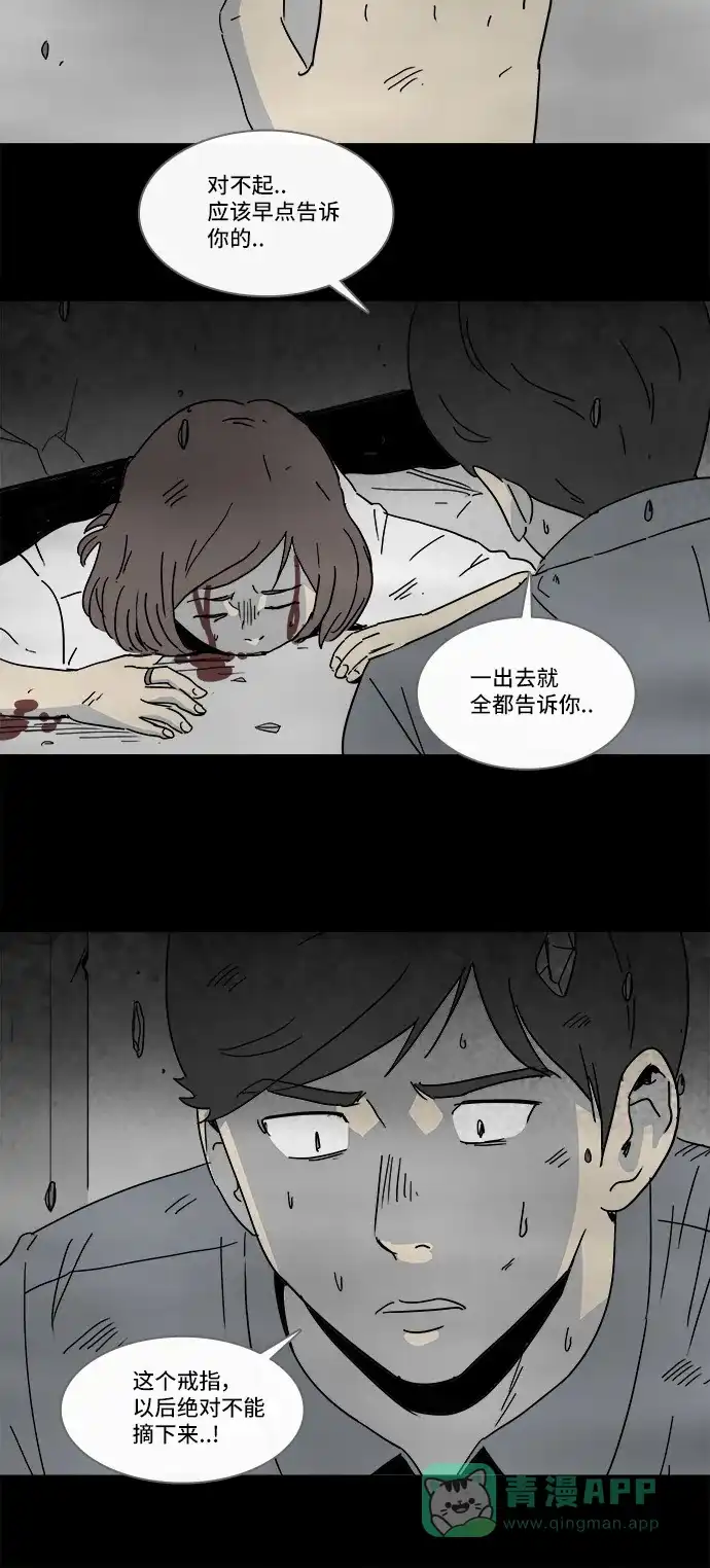 奇奇怪怪 [第149话] 未来死灵 #8 第27页