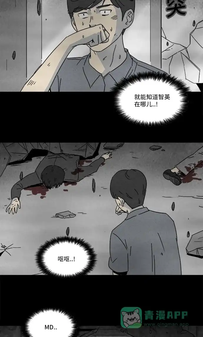 奇奇怪怪 [第149话] 未来死灵 #8 第19页