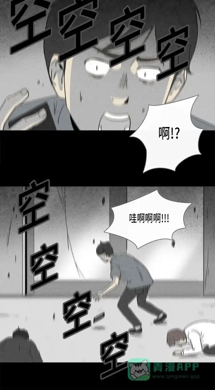 奇奇怪怪 [第149话] 未来死灵 #8 第7页