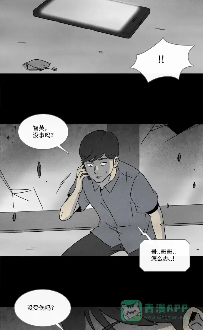 奇奇怪怪 [第149话] 未来死灵 #8 第10页