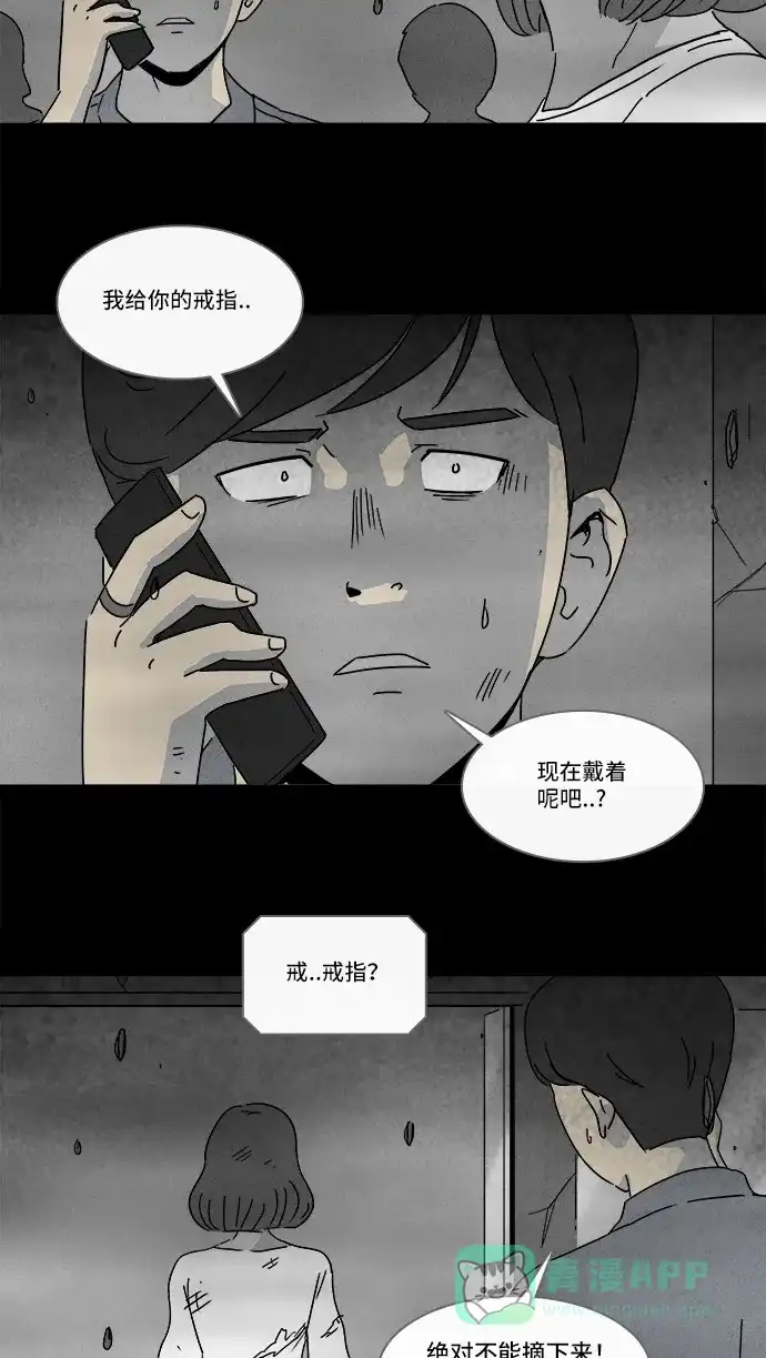 奇奇怪怪 [第149话] 未来死灵 #8 第14页
