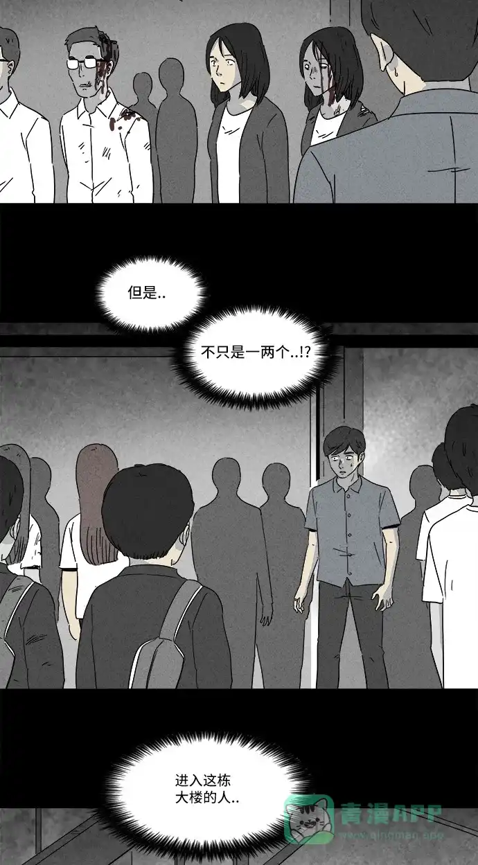 奇奇怪怪 [第149话] 未来死灵 #8 第5页