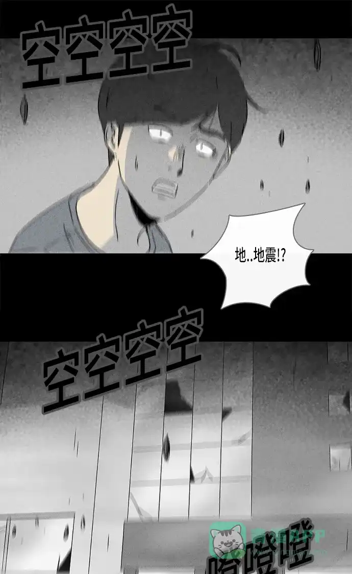 奇奇怪怪 [第149话] 未来死灵 #8 第8页