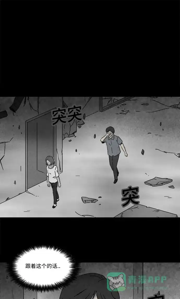 奇奇怪怪 [第149话] 未来死灵 #8 第18页