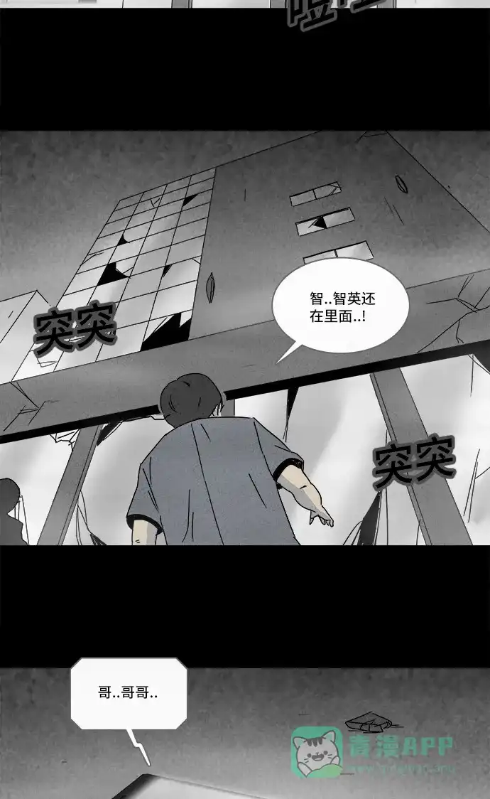 奇奇怪怪 [第149话] 未来死灵 #8 第9页
