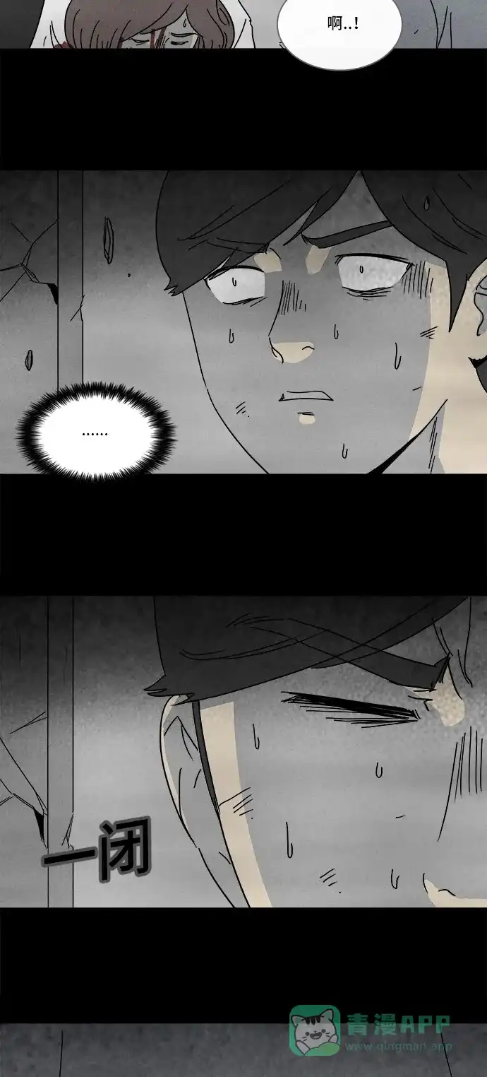 奇奇怪怪 [第149话] 未来死灵 #8 第25页