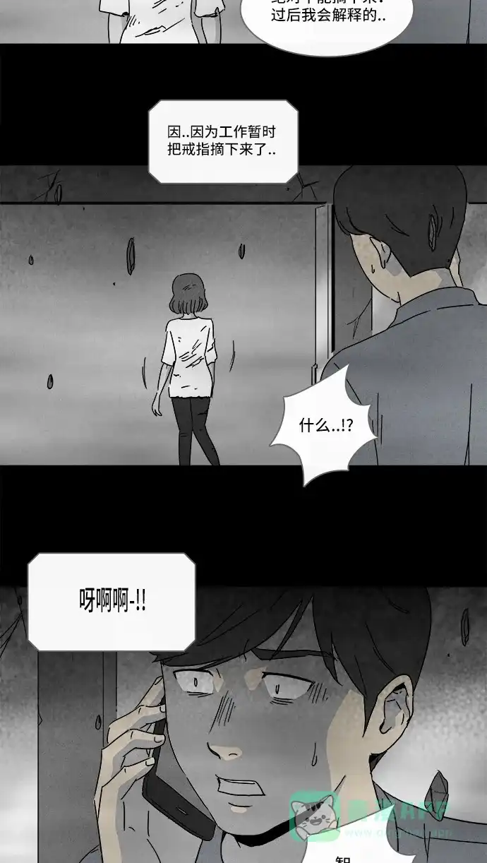 奇奇怪怪 [第149话] 未来死灵 #8 第15页