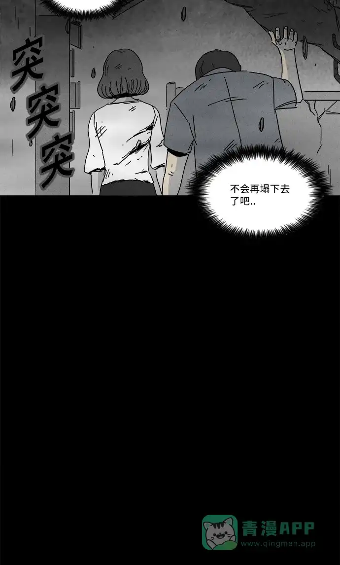 奇奇怪怪 [第149话] 未来死灵 #8 第20页