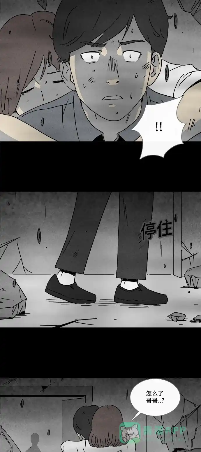 奇奇怪怪 [第150话] 未来死灵 #9 第9页