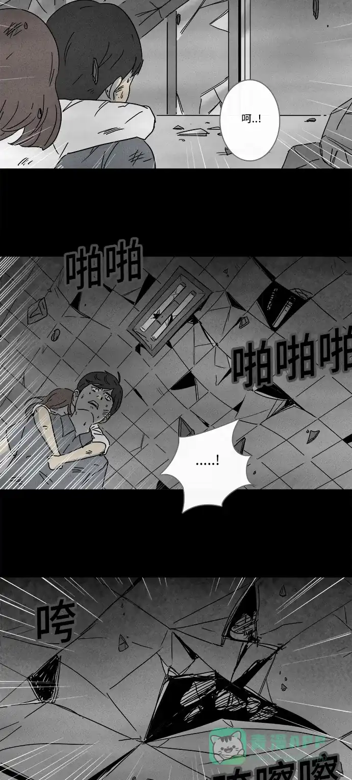 奇奇怪怪 [第150话] 未来死灵 #9 第16页