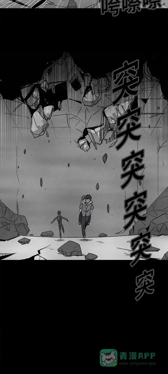 奇奇怪怪 [第150话] 未来死灵 #9 第17页