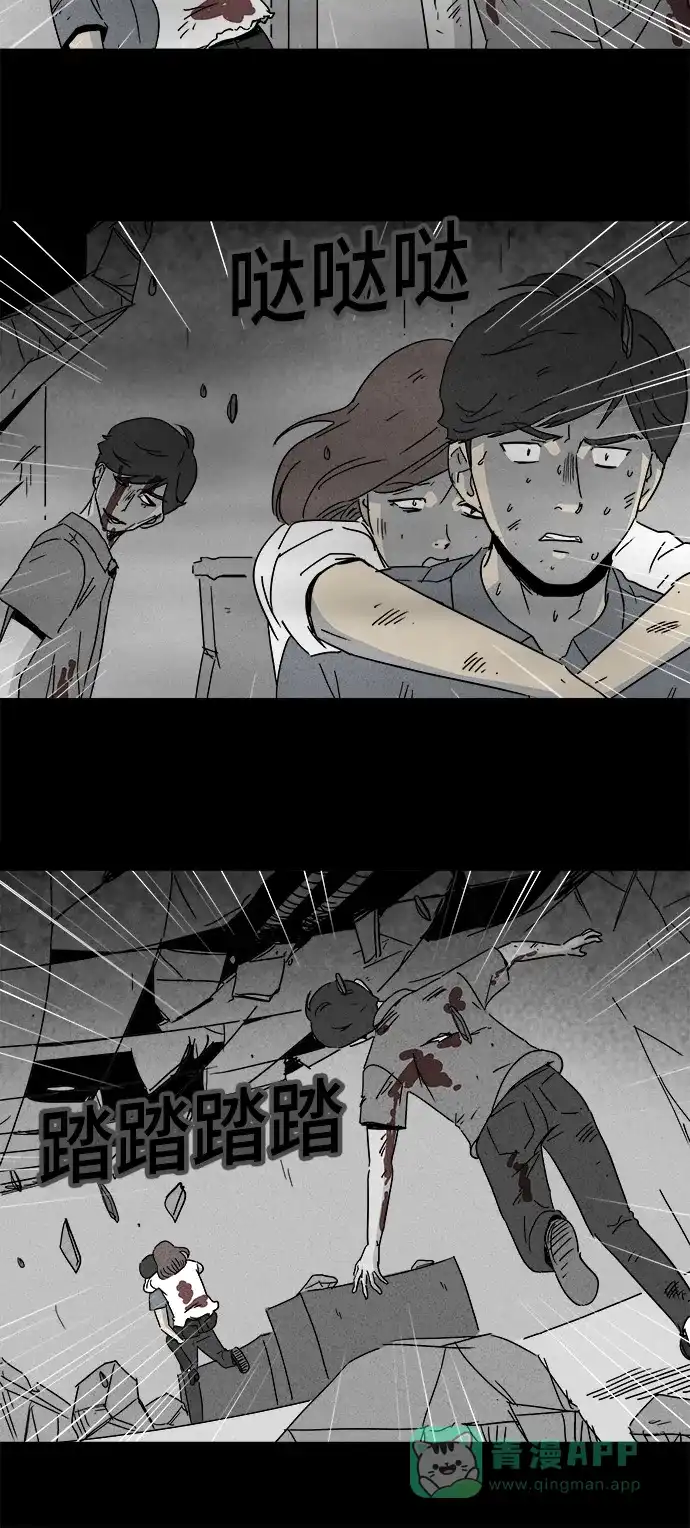 奇奇怪怪 [第150话] 未来死灵 #9 第14页