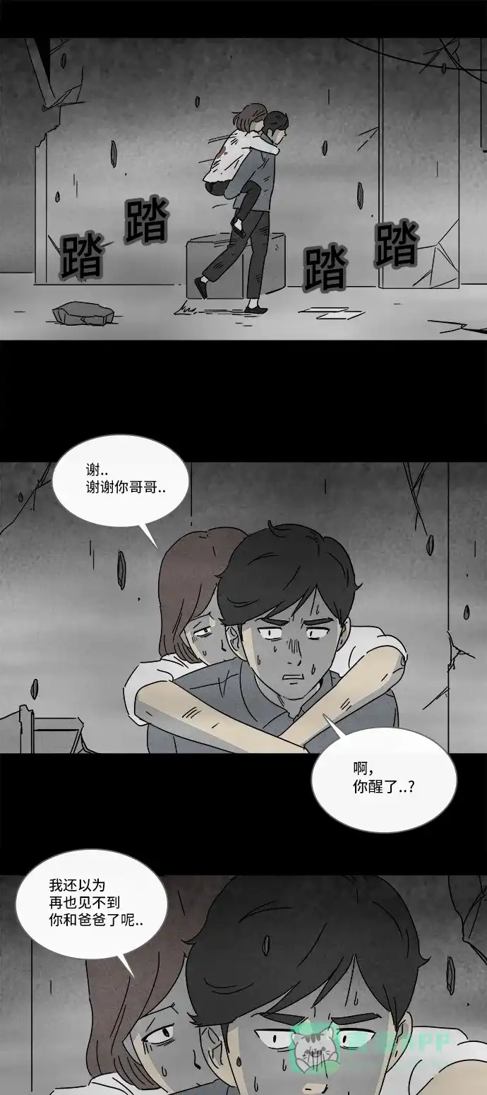 奇奇怪怪 [第150话] 未来死灵 #9 第7页