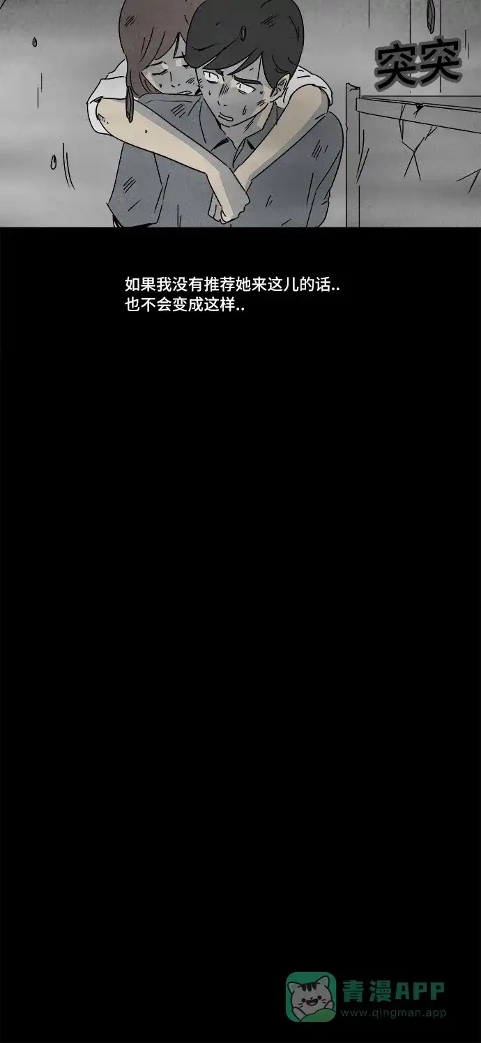 奇奇怪怪 [第150话] 未来死灵 #9 第6页
