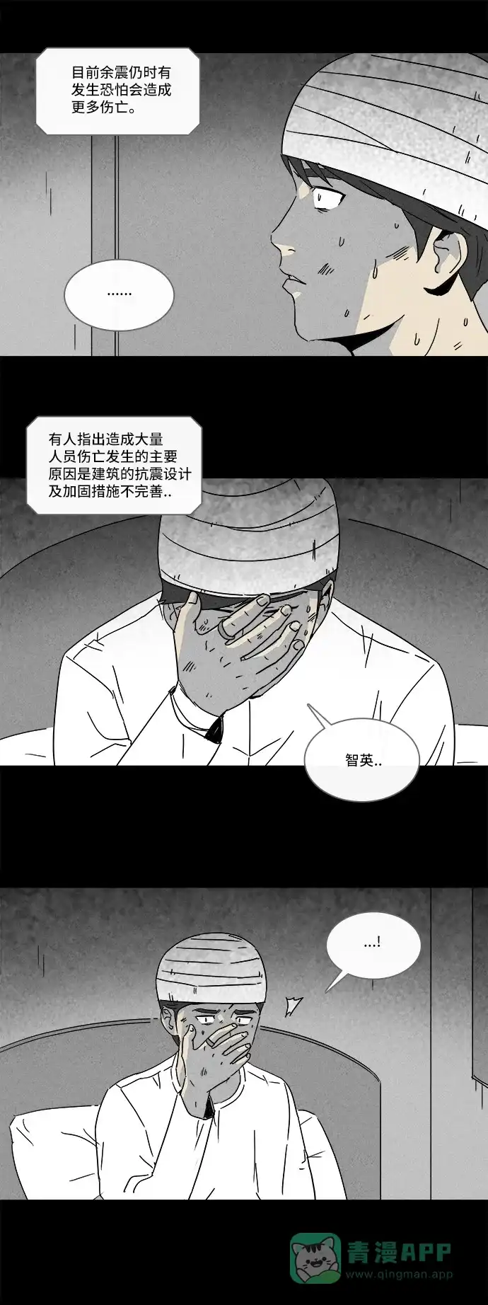 奇奇怪怪 [第150话] 未来死灵 #9 第23页
