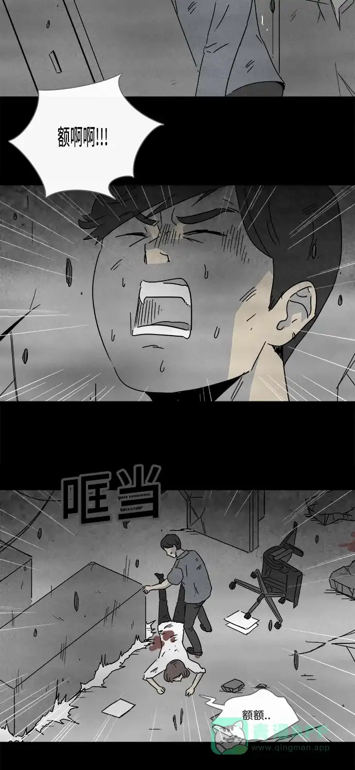 奇奇怪怪 [第150话] 未来死灵 #9 第4页