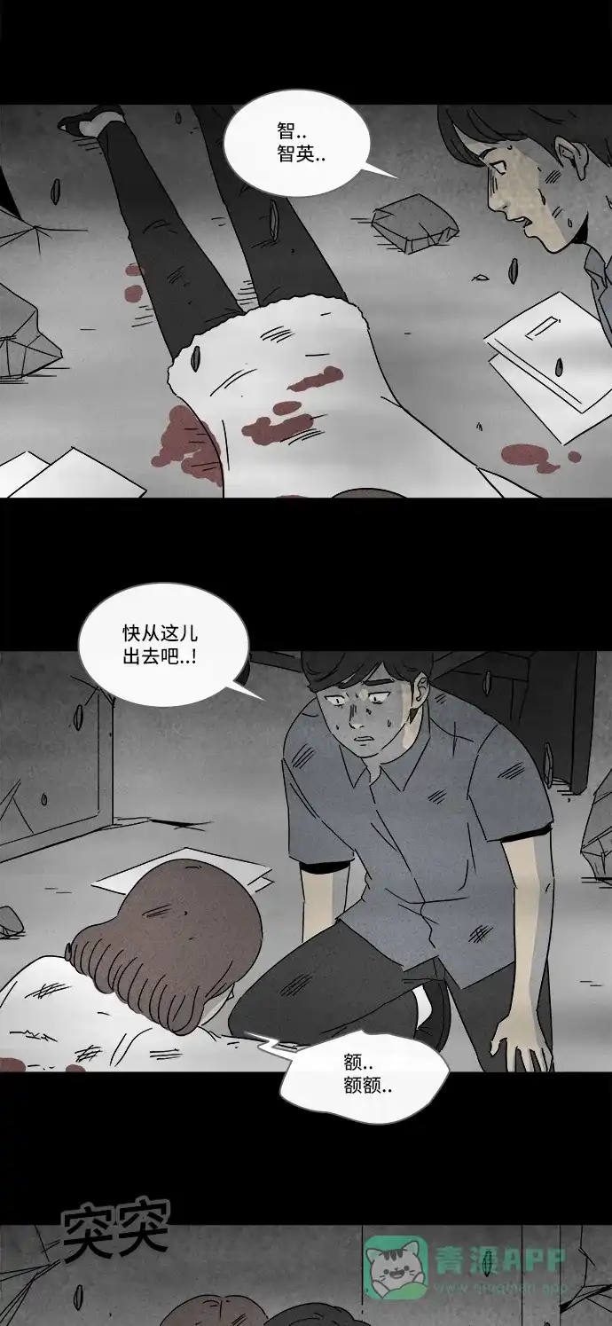 奇奇怪怪 [第150话] 未来死灵 #9 第5页